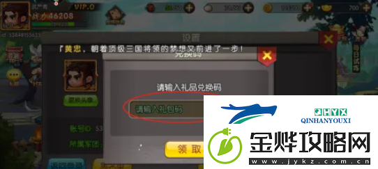 天天三国兑换码大全2024
