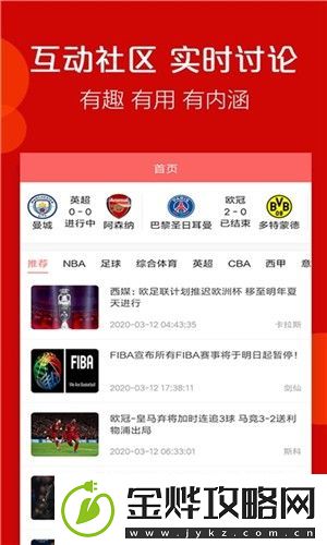 火球体育app下载安装-火球体育安卓版下载v2.0.3