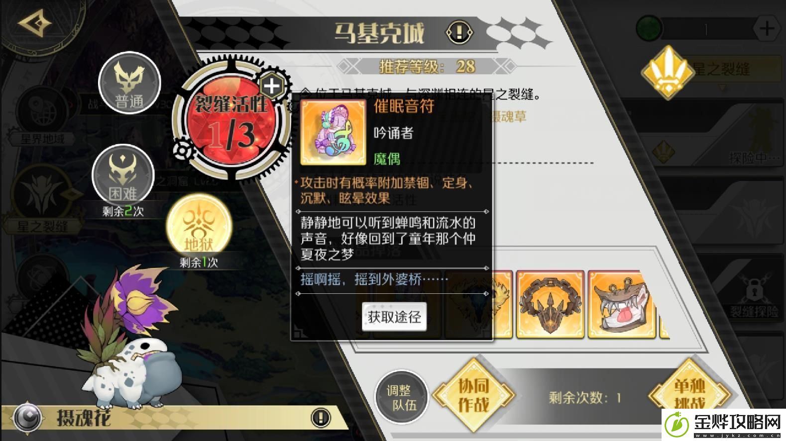 造物法则2最近比较烦支线怎么过