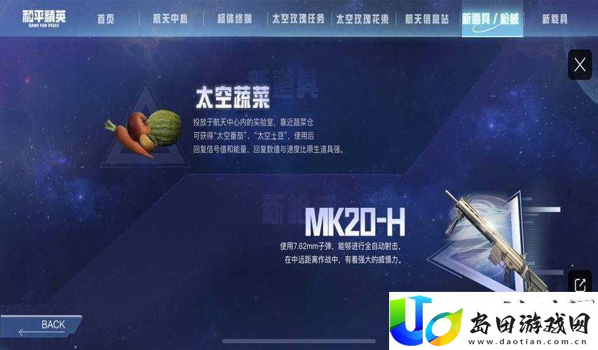 和平精英太空之旅玩法解析:掌握太空模式的资源管理与作战技巧