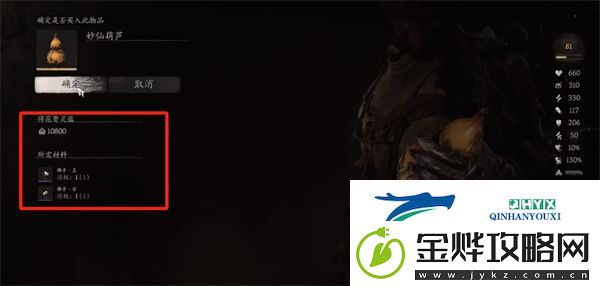 黑神话悟空妙仙葫芦怎么获得