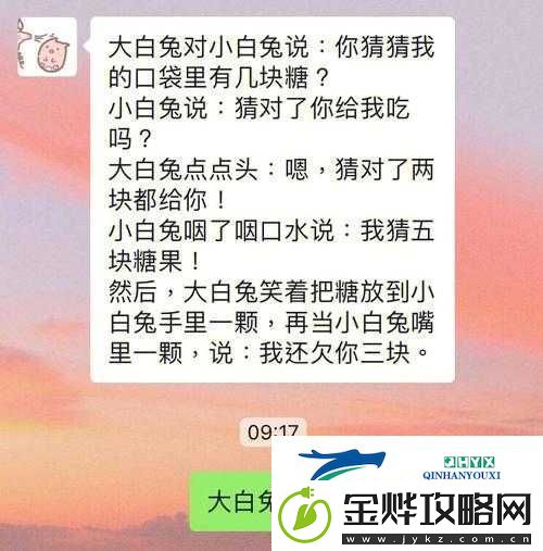 老公说看我大白兔怎么回复:机智应对方法