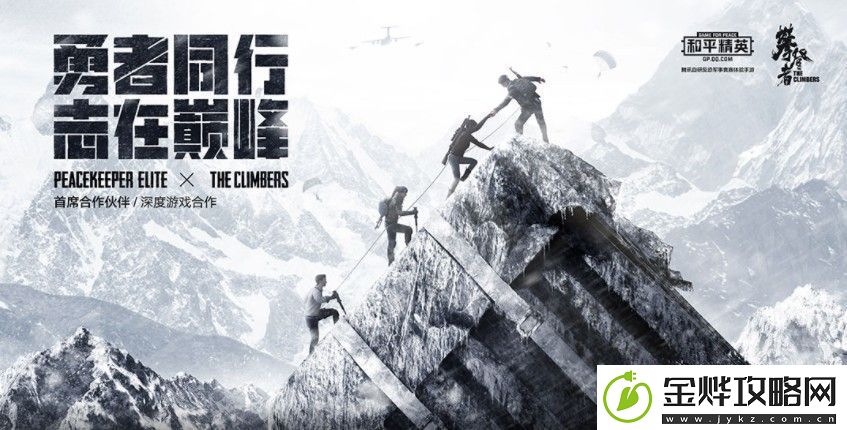 和平精英攀登者彩蛋出现的位置在哪里-攀登者彩蛋位置介绍