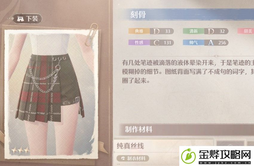 无限暖暖刻骨怎么获得刻骨获得方法