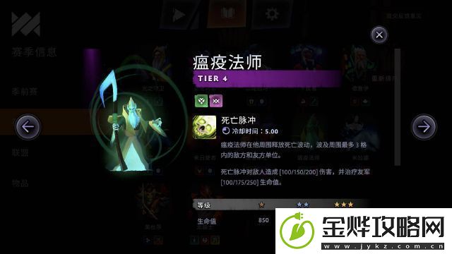 刀塔霸业亡灵猎玩法阵容攻略