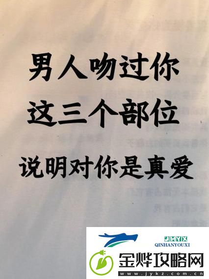 欲望与柔情交织:男人一边吻你一边要你