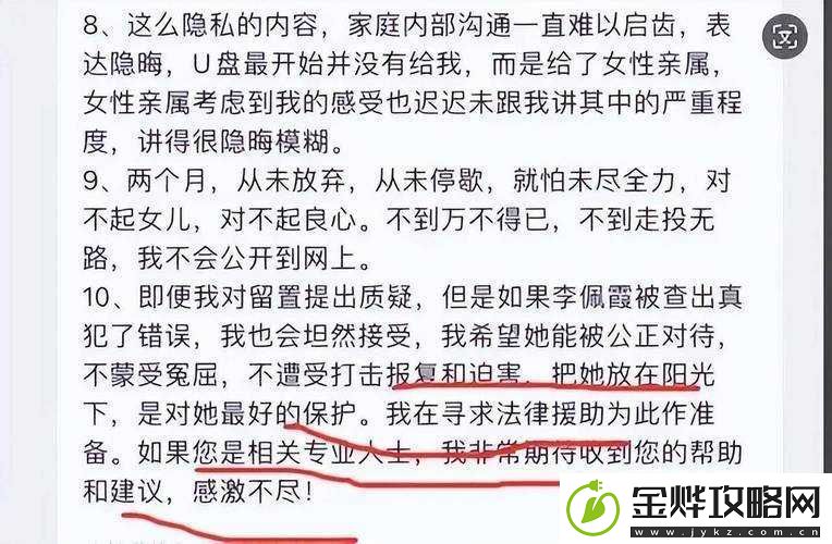 校花小希被奸后续:事件真相引发的深度思考