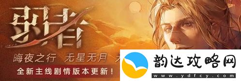 无期迷途弱者活动玩法攻略分享