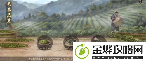 率土之滨谷雨品茗活动怎么玩-率土之滨谷雨品茗活动玩法攻略