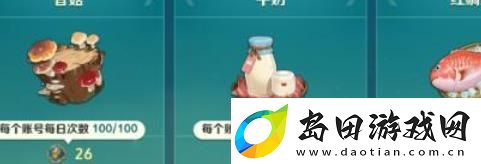 二之国交错世界特殊食材怎么获得
