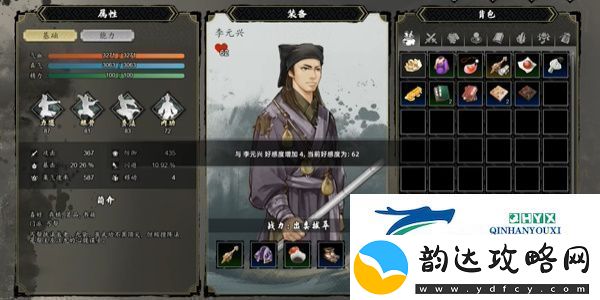 逸剑风云决李元兴入队的方法是什么:游戏内限时活动奖励攻略
