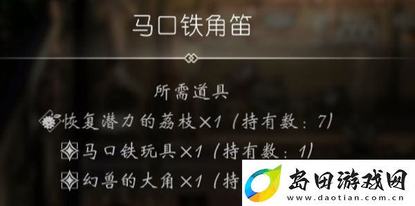 八方旅人2发明家材料在哪
