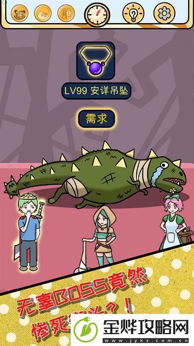 欧皇的烦恼攻略大全-欧皇的烦恼全关卡攻略汇总