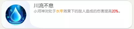 一起来捉妖小河神该搭配什么阵容