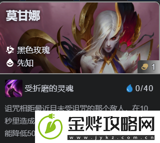 金铲铲之战由二生D阵容怎么搭配