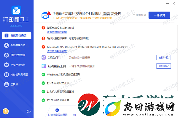 打印机打印黑色变红色是怎么回事