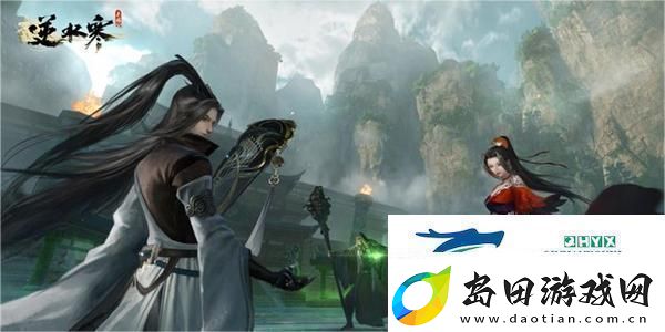 逆水寒手游欢喜冤家奇遇怎么过