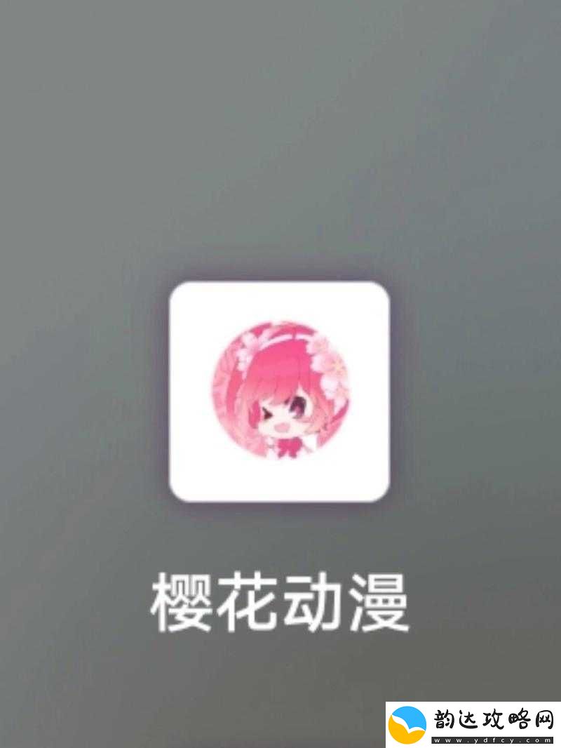 樱花动漫官的入口怎么找:实用指南