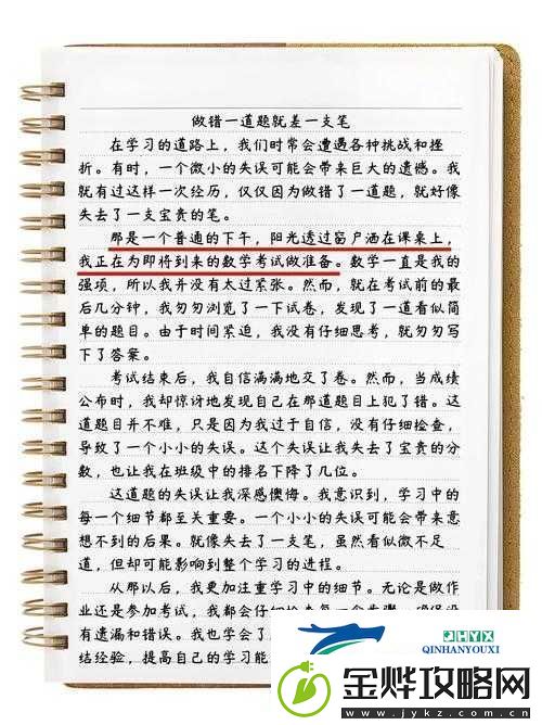 答错一题菊花放一支笔:这是一种奇特的游戏方式吗