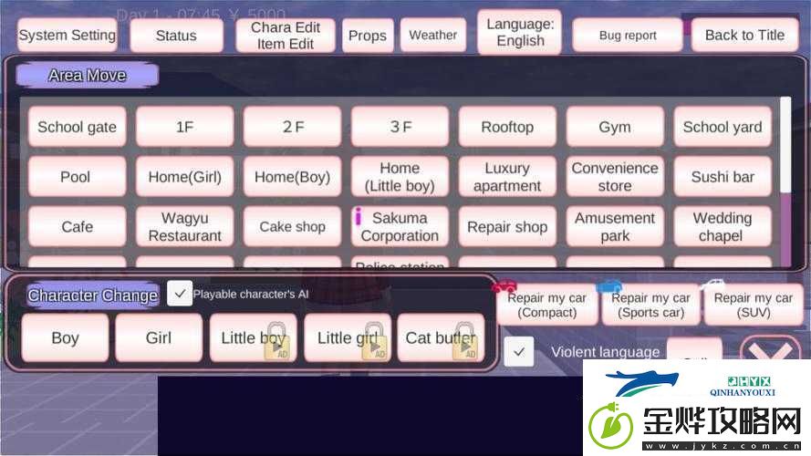 如何下载正版樱校英文版