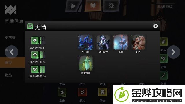 刀塔霸业亡灵猎玩法阵容攻略
