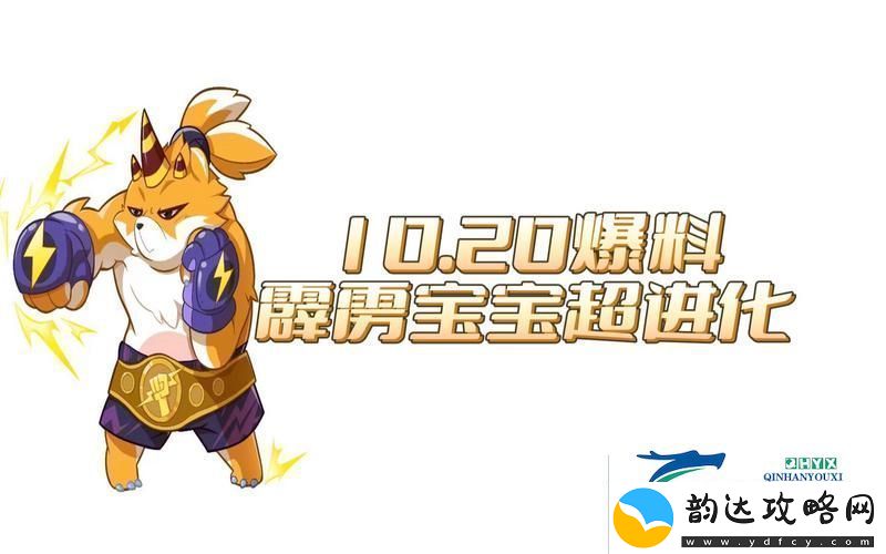 洛克王国霹雳宝宝怎么玩
