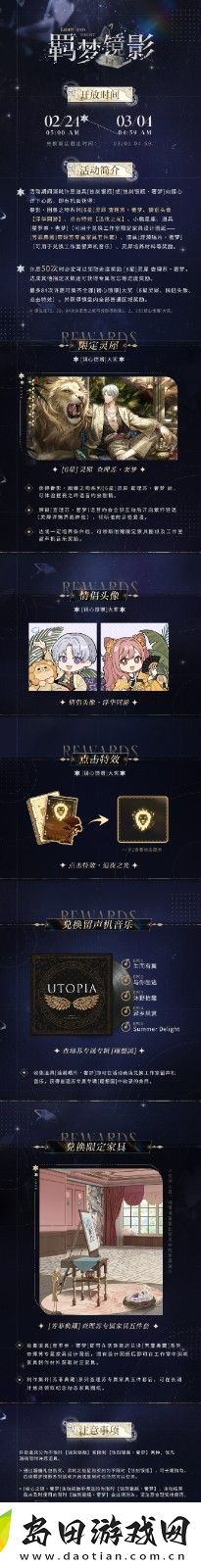 光与夜之恋羁梦镜影奢梦活动什么时候开始