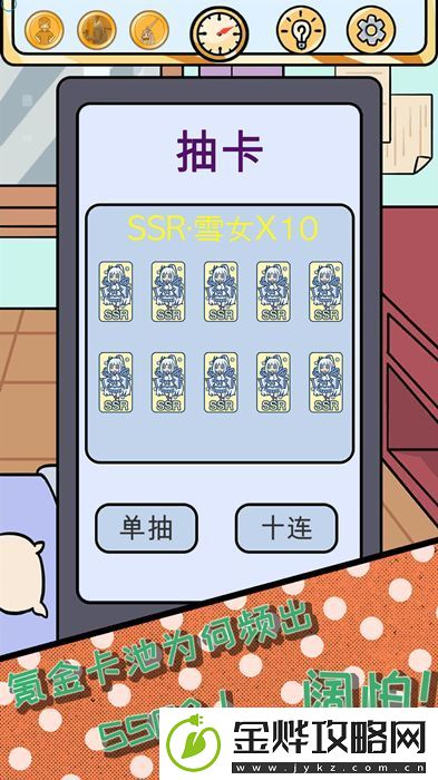 欧皇的烦恼攻略大全