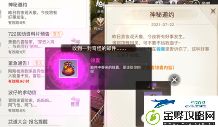 天谕手游星月相皎洁称号任务怎么做