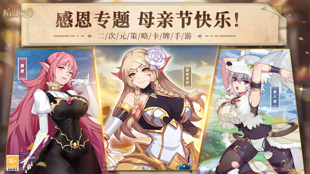 暗影战姬2023兑换码5月最新-暗影战姬:限时活动攻略