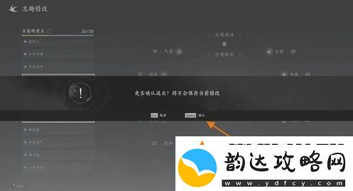 燕云十六声志趣技能改成虎背熊腰方法一览