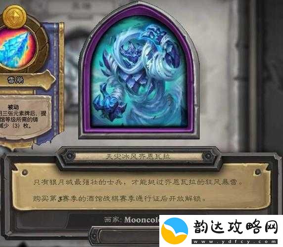 炉石传说-深入解析佣兵之书晨拥解谜攻略-战斗策略值得每位玩家为之奋战
