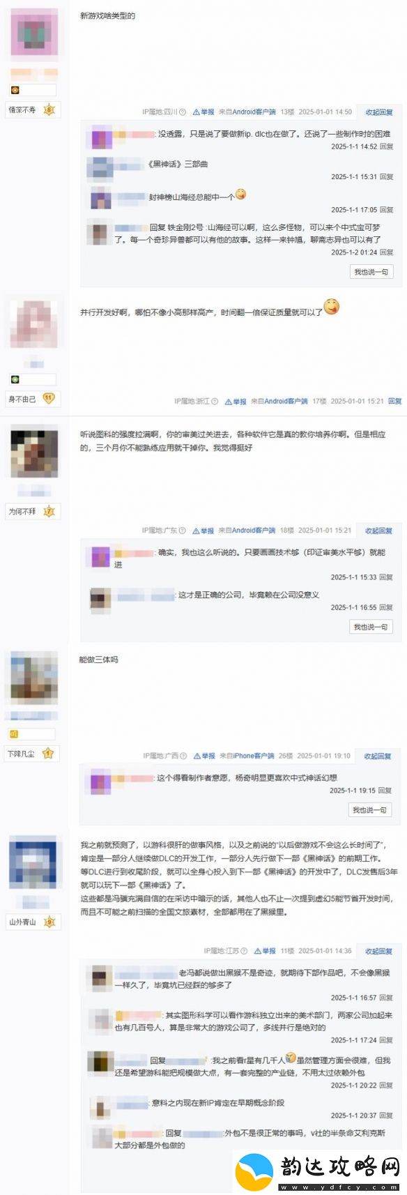 曝黑神话