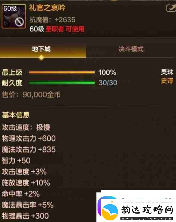 地下城与勇士