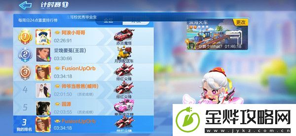 跑跑卡丁车手游火车铁轨附近宝藏是哪个图
