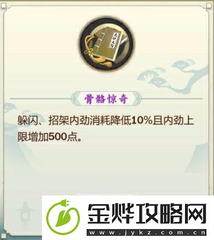 剑网3指尖江湖东方宇轩使用攻略