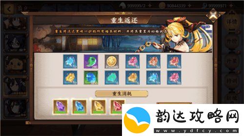 时之幻想曲重生系统是什么