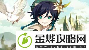 原神测试角色排行榜-原神角色阵容推荐攻略