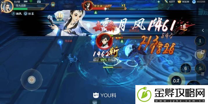 剑网3指尖江湖于睿使用攻略