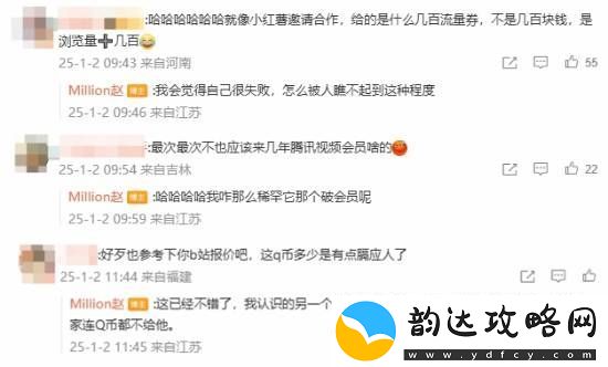 B站十万粉丝UP主接腾讯商单后吐槽