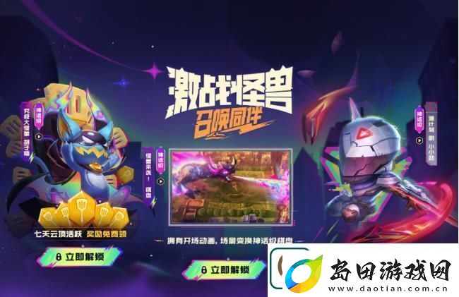 云顶之弈免费云石奖励活动一览-云顶之弈免费云石奖励活动攻略