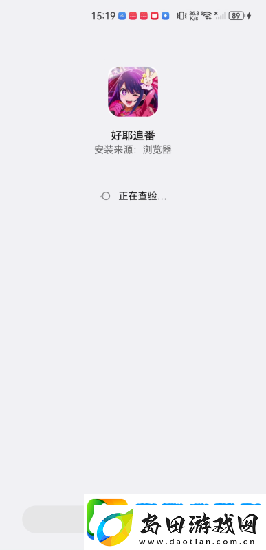 好耶追番app免费下载