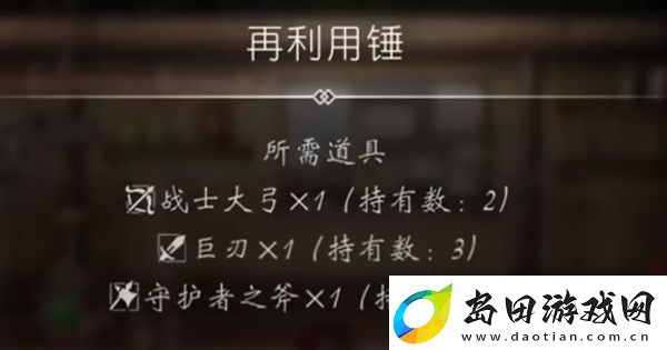 八方旅人2发明家材料在哪