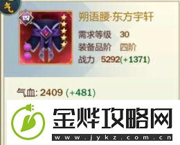 剑网3指尖江湖东方宇轩使用攻略