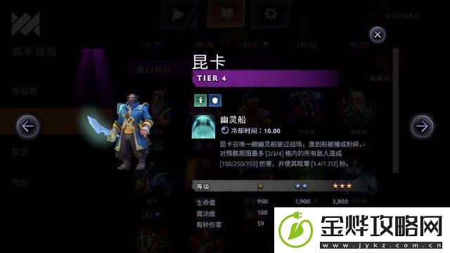 刀塔霸业亡灵猎玩法阵容攻略