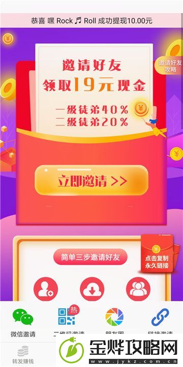 淘金资讯app下载-淘金资讯-转发赚钱安卓版下载v1.0.0