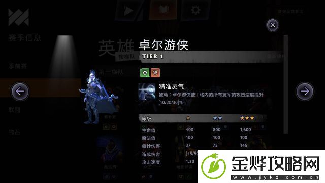 刀塔霸业亡灵猎玩法阵容攻略