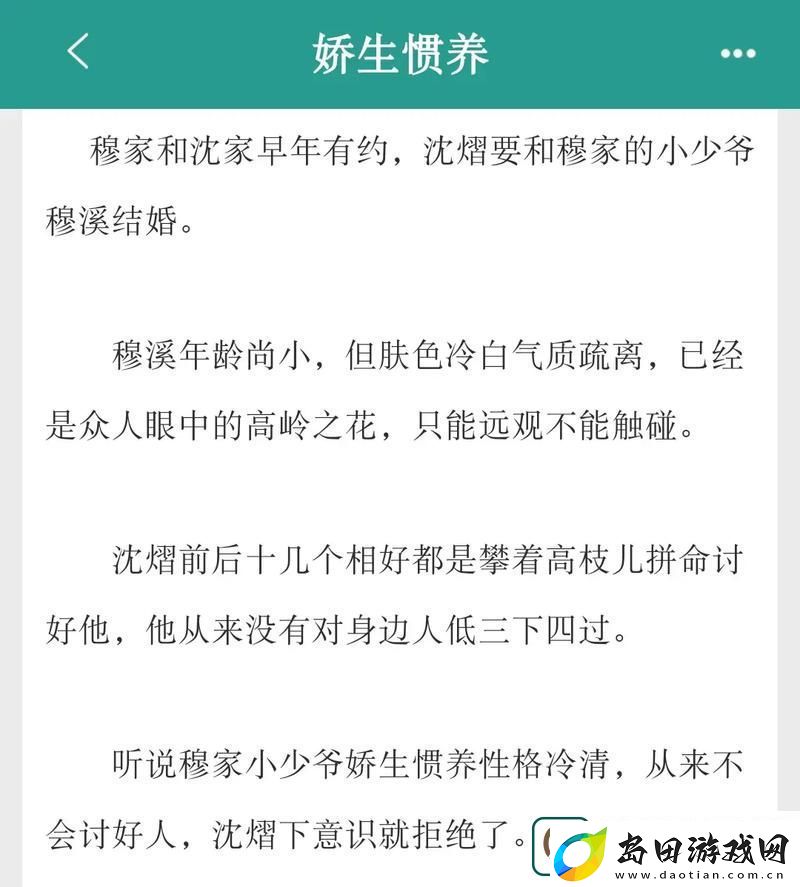 探索心灵深处的娇生惯养4PH归寻-矜以