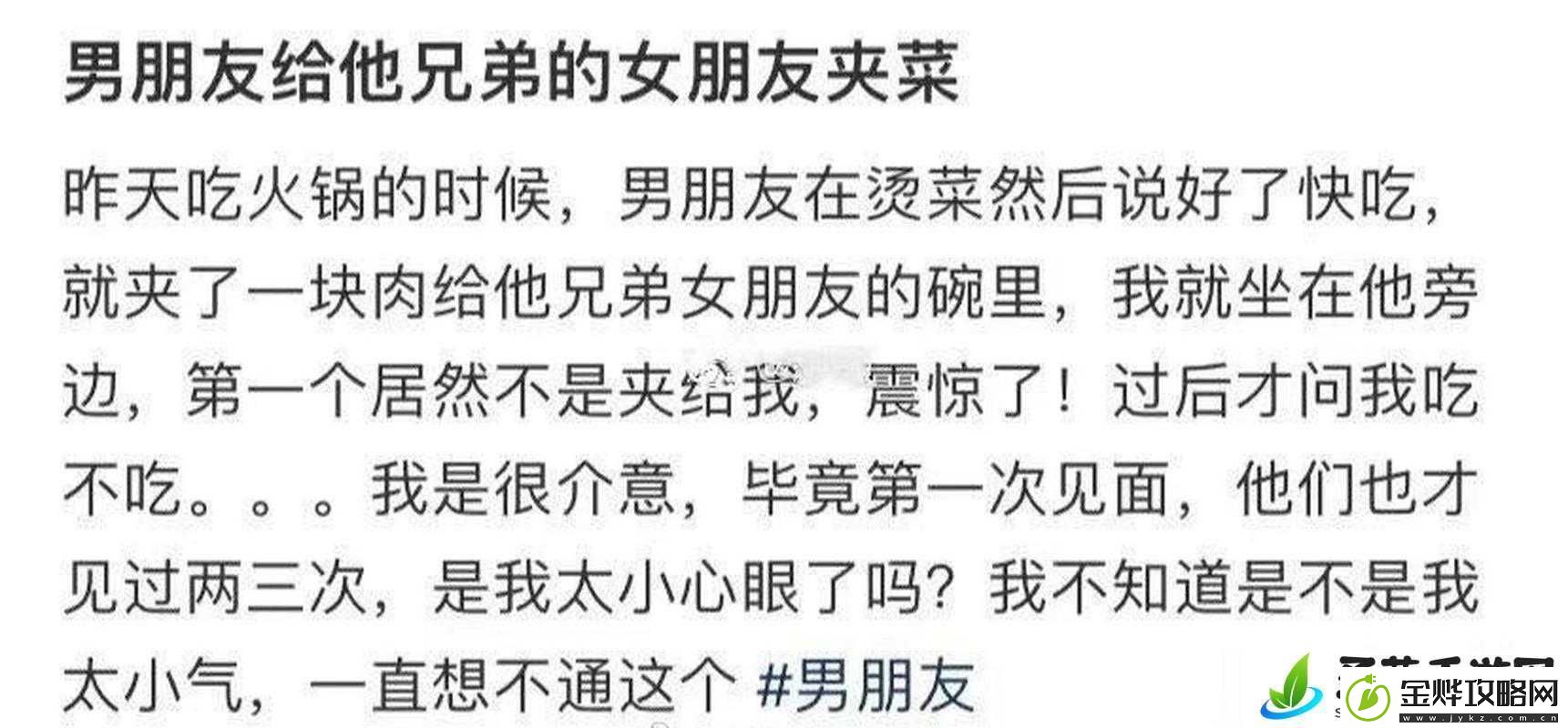 好兄弟当面对我老婆夹菜是否正常探讨