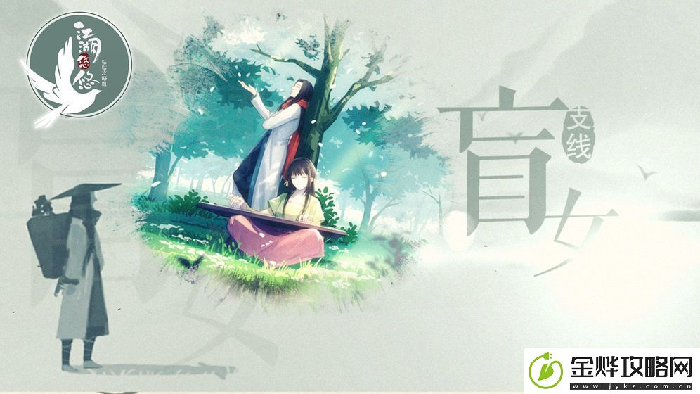 江湖悠悠声望有什么用